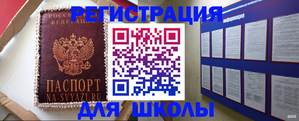 прописка для кредита в Новоаннинском